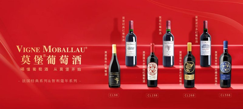 葡萄酒招商