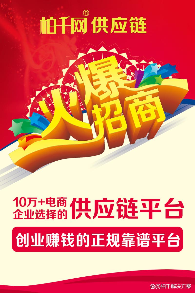 招商加盟网