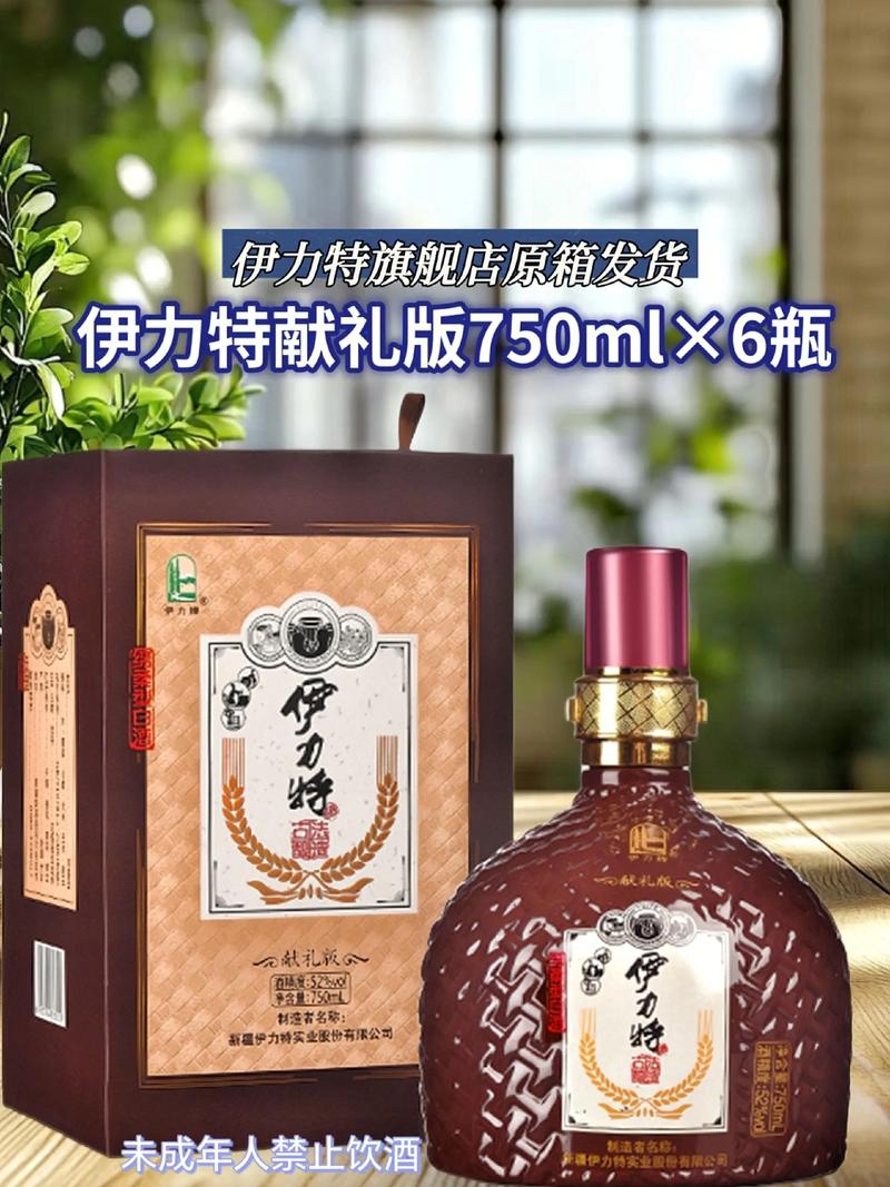 新疆酒业