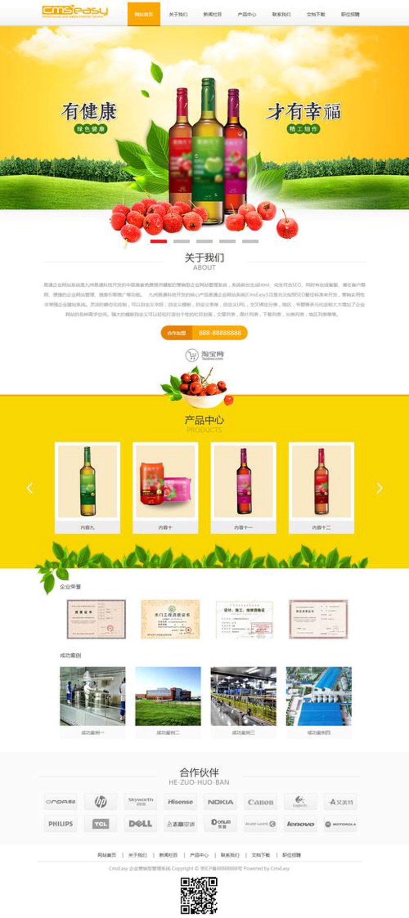 酒行业门户
